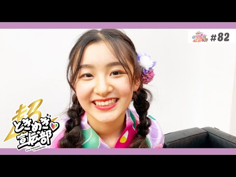 [Tokibaro TV] [Yukata costume] Yukata raw photo shoot making ep82