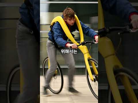 페달 없이 굴러가는 이상한 자전거