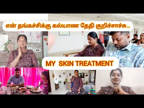 🪷தங்கச்சிக்கு கல்யாண date fix paniyachu🥰💁‍♀️My skin treatment to remove black tags👍💁‍♀️Dec 21🗓2024