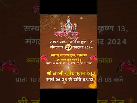 Pandit Prakash Vyas Astrologer and Vastu Expert YouTube video thumbnail
