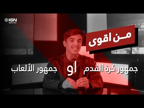 مقارنة بين القوة الحمراء والقوة الزرقاء و