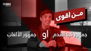 مقارنة بين القوة الحمراء والقوة الزرقاء و
