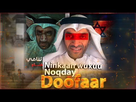 Ninkaan asagoo nool ayuu doofaar noqday kadib markuu u qadfay dumarka qaza | .