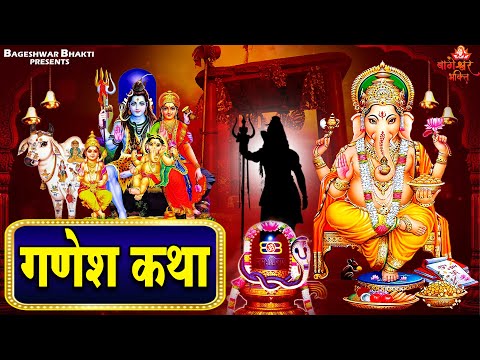 2024 बुधवार भजन || श्री गणेश चौपाई कथा 2024 || गणेश अमृतवाणी || Nonstop Ganesh Bhajans