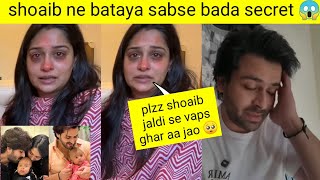 Shoaib Ibrahim share his new secret with everyone Deepika Kakkar embarrass reaction 😱