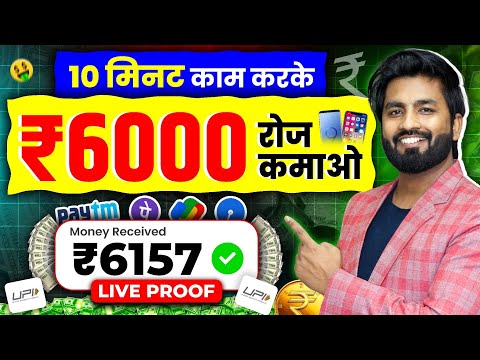 🔥Online Paise Kaise Kamaye | Best Earning App Without Investment 2024 | Paise Kamane wala app