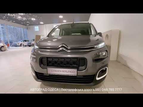 Citroen Berlingo пасс. Shine
