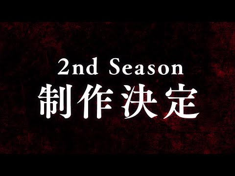 TV アニメ「ブラッククローバー 」2nd Season 制作決定 Kick Off PV