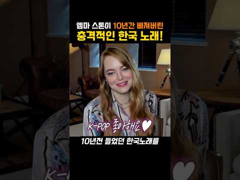 헐리우드 스타가 10년간 잊지못한 충격적인 한국노래!