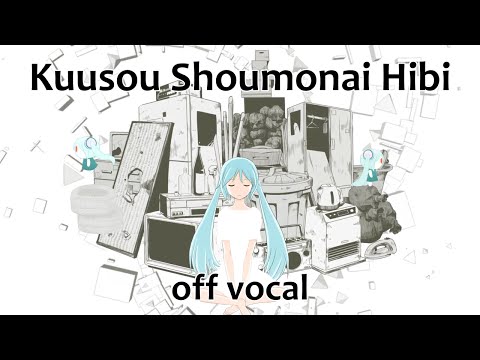 [Karaoke | off vocal] Kuusou Shoumonai Hibi [PinocchioP]