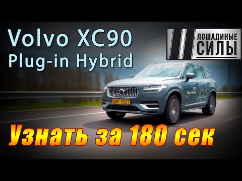 Volvo XC90 KERS R-Design