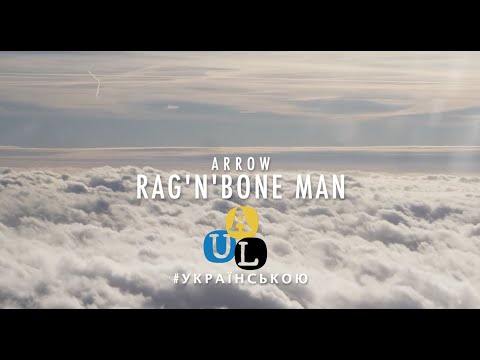 Rag’n’Bone Man - Arrow [Український переклад | Ukrainian lyrics][UALYRICS.com]