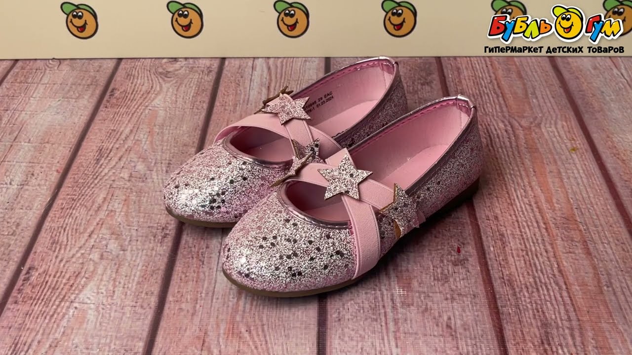 Туфли школьные Pasito со звездами на резинках блестящие розовые - видео