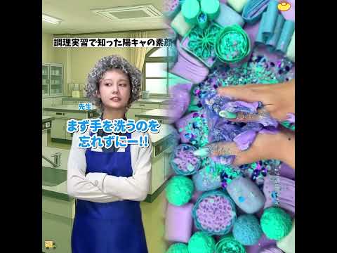 『陽キャ怖い…』ビビりまくってた陰キャの最後が……😭#ネタ #あ#ネタ #あるある##コント学#恋愛あ#学校あるある恋#jkあ#恋愛あるある大#学生##大学生シ#演技ド