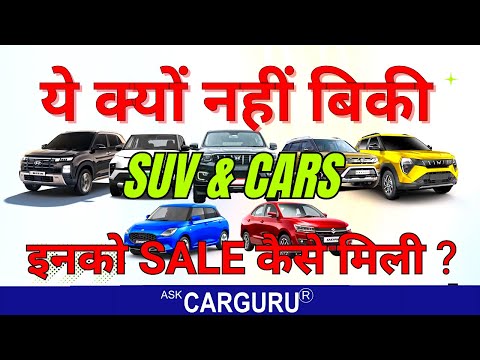 अब SALE इनकी ख़त्म समझो, 37% पहुँच गये 🔥 June 2025 Sales Report 🇮🇳 Ask CarGuru