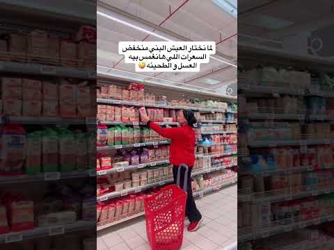 دايت ولا مش دايت🤪