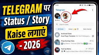 Telegram pe status kaise lagaye 2026 | Telegram pe story kaise lagaye | Telegram status or story 
