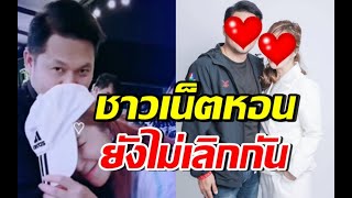 นางเอกดัง คืนดีกับแฟน ลั่น รักกันให้อภัยกันเพราะไม่รู้ว่าวันพรุ่งนี้จะมีจริงหรือเปล่า