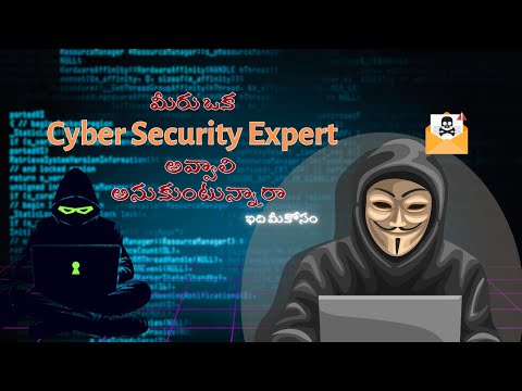 Ethical hacking in Telugu | Cyber security telugu |