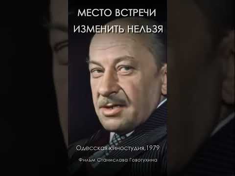 Место встречи изменить нельзя (1979) Как взяли вора Петра Ручникова (роль Евгения Евстигнеева)
