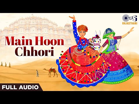 Main Hoon Chhori - Full Audio | New Traditional Rajasthani Song | Rekha Rao