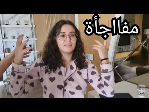 بنتي جات 😱 حاقدة على الوضعية