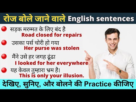 English Speaking Practice | अंग्रेजी सीखने का आसान तरीका  | Spoken English | English Sikho