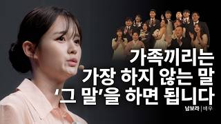 남보라가 험난한 연예계에서도 살아남을 수 있었던 이유? | 남보라 배우 | 세바시 2005회