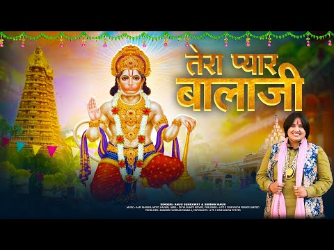 तेरा प्यार बालाजी | Anju Sehrawat | Tera Pyaar Balaji | Mota Halwai | Full HD Video Song