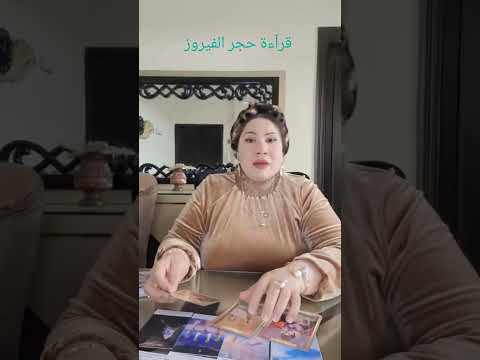 باقى القراءة بالقناة