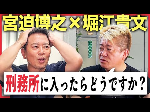 宮迫さんはどうやったらテレビに出られるのか？徹底議論。二人が営む飲食店やミュージカル共演トークも！