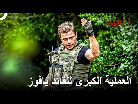 إرادة من حديد ضد الإرهاب، وقلب من فولاذ ضد الخوف | العهد