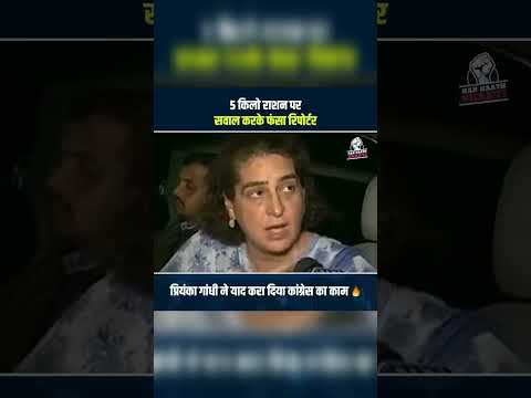 Priyanka Ghandhi ne reporter #manibharti #ytshortsvideo #youtubeshorts #trendingshorts #viralshort