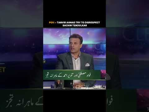 Tanveer Ahmad Know The Fear Of Indians ❤... #shorts #cricket