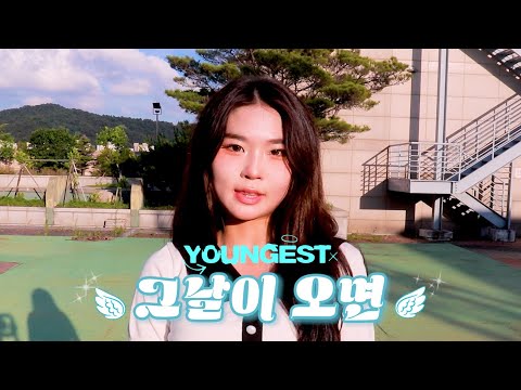 [4D Lable] 하이보이즈 (HI-BOYZ) - 그날이 오면 (When the Day Comes) Dance Cover by YOUNGEST #그날이오면 #하이보이즈 #언슬전