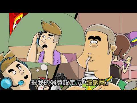 防詐宣導動畫－防制「解除分期付款」詐騙手法(40秒精華版) pic
