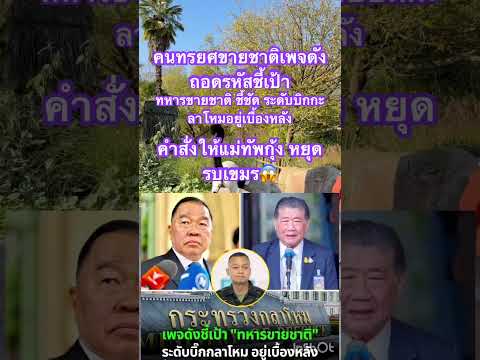 #ปลุกเร้า #sounds #army #mindsetminute #funnyvideo #shortvideo #shorts