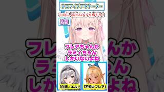この2人はだ～れ？ノエフレ #Shorts #ホロライブ #クイズ #アキネーター
