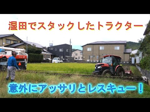 KL3950レスキュー思いのほか上手く出来た・息子の夢太くんも参戦で秋起こし3台体制・2024