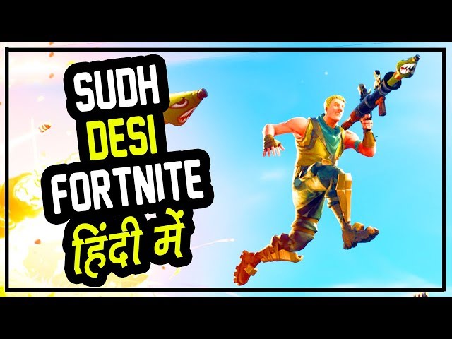 Fortnite Live - SUDH DESI FORTNITE - Hitesh KS