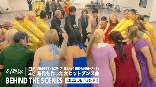 s**t kingz 【万博会場でタイムスリップ！日本人が1番踊りたい神曲ベスト30】BTS