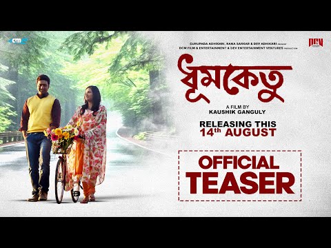DHUMKETU - Official Teaser | Dev-Subhashree | Kaushik Ganguly | Anupam Roy | 14th August 2025