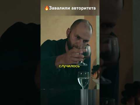 🔥Как погибают криминальные авторитеты #кино #решала #шортс #shorts #фильм #фильмы