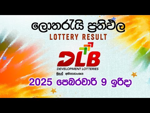 2025-02-09 | DLB Lottery Show | Sinhala