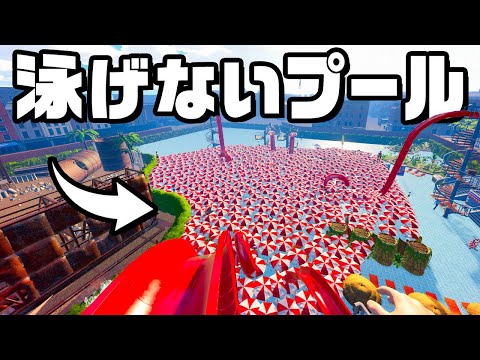 一切泳げないプールを作って稼ぎまくる