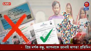 7 August 2025 আজকের তাজা ১০ টি খবর। BJP ! Mamata banerjee। Suvendu ! Wb Bidhansabha election 2026