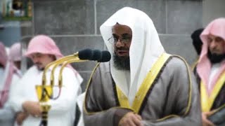 سورة التوبة كاملة من روائع حديث وقديم الشيخ أ.د سعود الشريم Surat At-Tawbah shaikh Soud Al-Shuraim