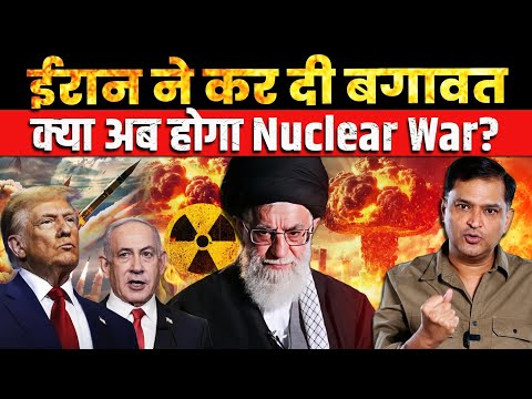 Iran's NUCLEAR MOVE Sparks Global Alarm! | The Chanakya Dialogues with Major Gaurav Arya |