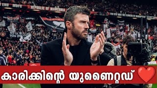 സ്പർസിനെയും തൂക്കി യുണൈറ്റഡ് മുന്നോട്ട് 🔥 Carrick's united with 4 game winning streak