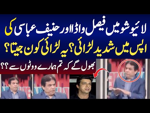 Hanif abbasi vs fasial wada fight in live show | pk news hd